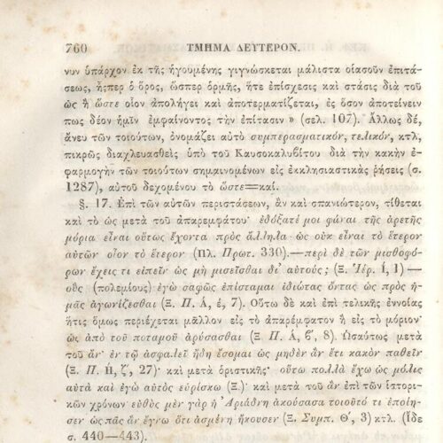 22,5 x 14,5 εκ. 2 σ. χ.α. + π’ σ. + 942 σ. + 4 σ. χ.α., όπου στη ράχη το όνομα προηγού�